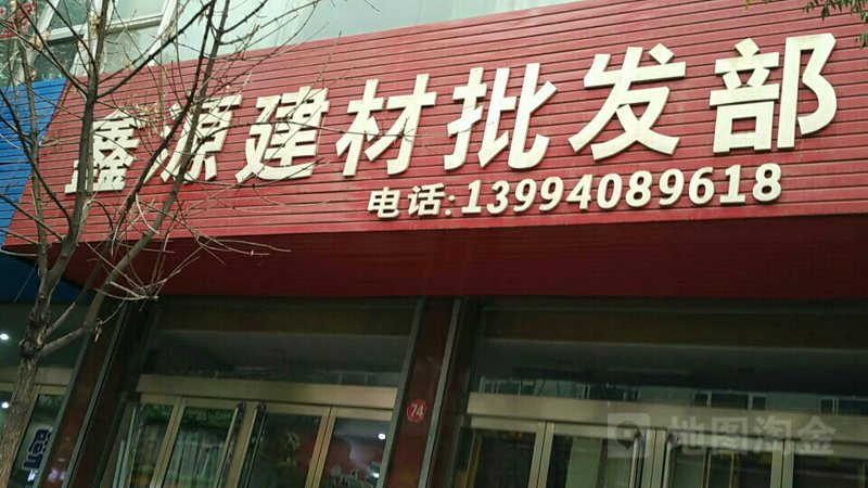 建材批发